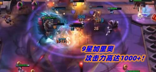《云顶之弈手游九猩红站位分析详解》（打造最强九猩红阵容）