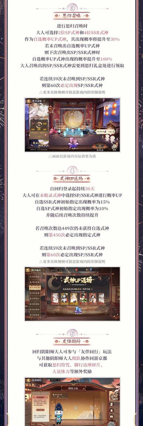 阴阳师中祈愿劵的使用方法是什么？如何正确使用祈愿劵？