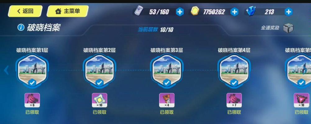 《崩坏3破晓强袭实战操作玩法攻略》（解析破晓强袭模式的关键技巧）