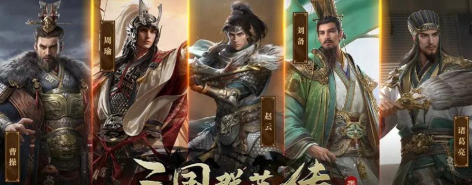 2025最火三国手游排行榜，评分最高三国手游推荐