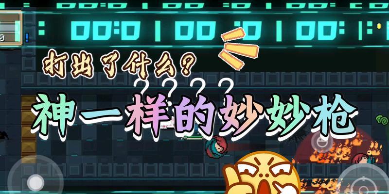 元气骑士妙妙枪玩法攻略（打造无敌骑士）