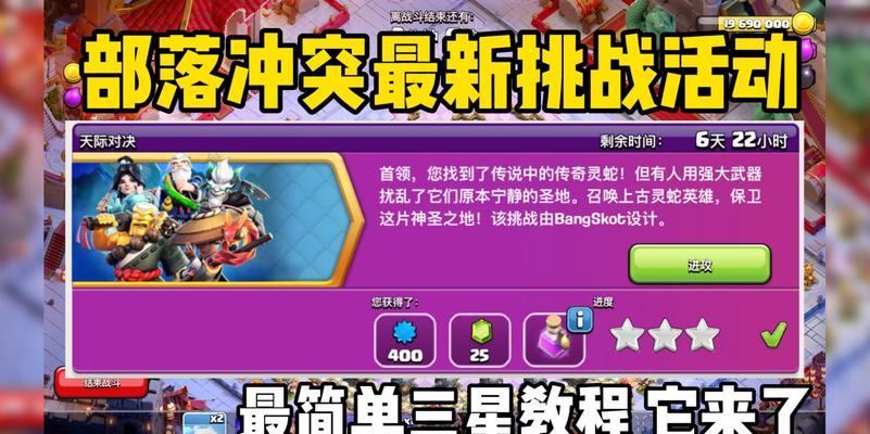 部落冲突天勇空间使用技巧有哪些？如何有效利用？