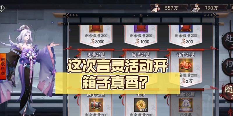 阴阳师最新活动箱子获取方法是什么？需要完成哪些任务？