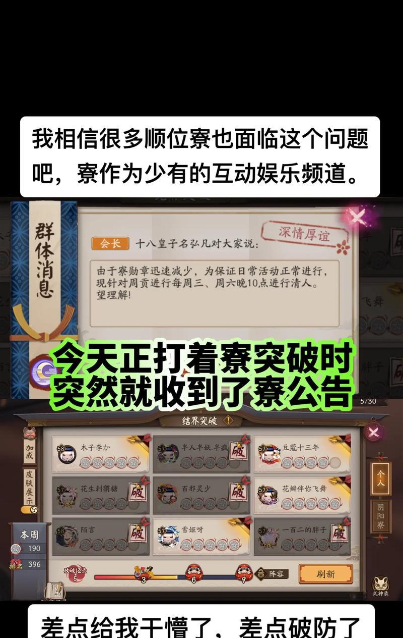 阴阳师寮内私聊玩家的操作步骤？