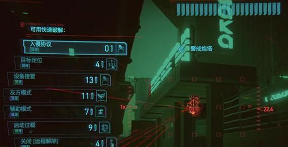 《以赛博朋克2077天空过客解决炮塔方法详解》（攻略、技巧、玩法全解析）