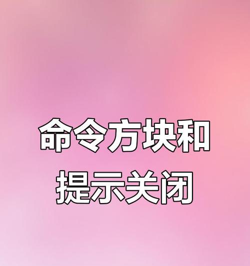 我的世界如何关闭左边界面？关闭方法是什么？