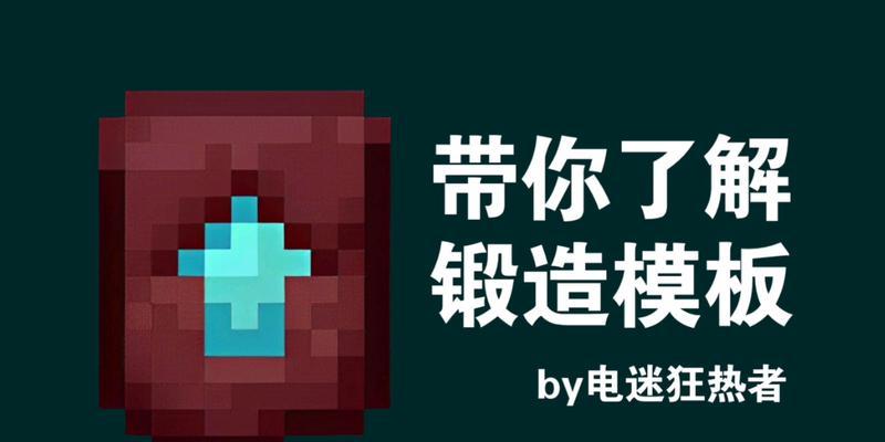 我的世界如何添加模板？模板添加流程是怎样的？