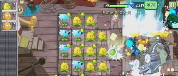 《植物大战僵尸2》游戏海盗第九关教程1星版（突破僵尸大军）