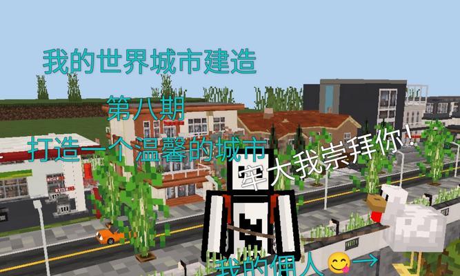 我的世界怎么建造车道？建造车道的步骤是什么？