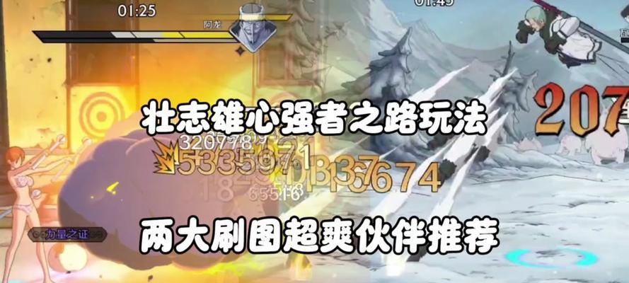 航海王强者之路（挑战强者）