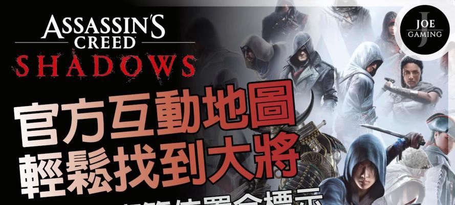 刺客信条（揭秘裂缝世界）