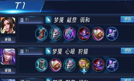 《王者荣耀热门中单小乔出装及铭文攻略》（打造无敌辅助女神）
