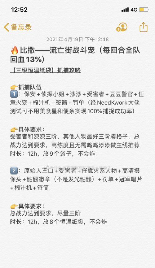 妙奇星球抓塔克桑技巧大揭秘（成为顶级捕手的必备攻略）