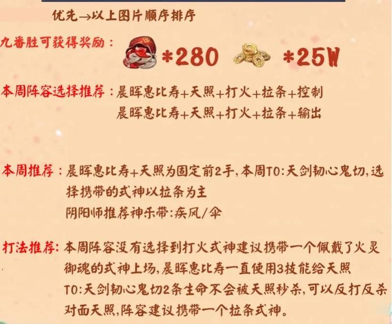 本周阴阳师百鬼弈活动玩法是什么？百鬼弈的策略有哪些？