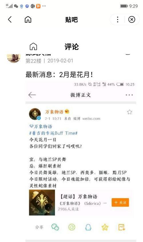 天谕手游（全面解析公会修炼技能）