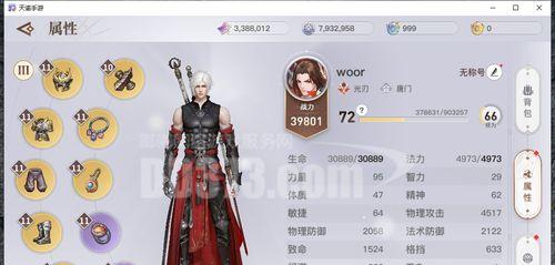 天谕手游（全面解析公会修炼技能）