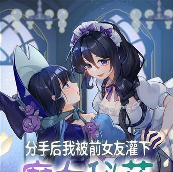 重返魔法世界（探索游戏世界的复活之路）