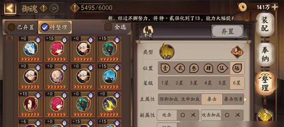 阴阳师魔镜御魂打法技巧是什么？