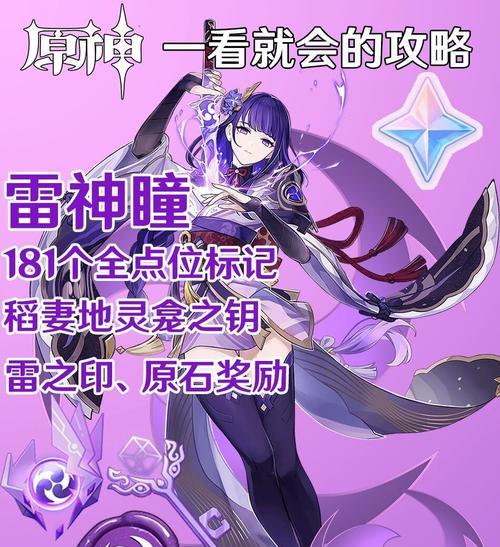 原神断浪长鳍（打造最强雷系角色）