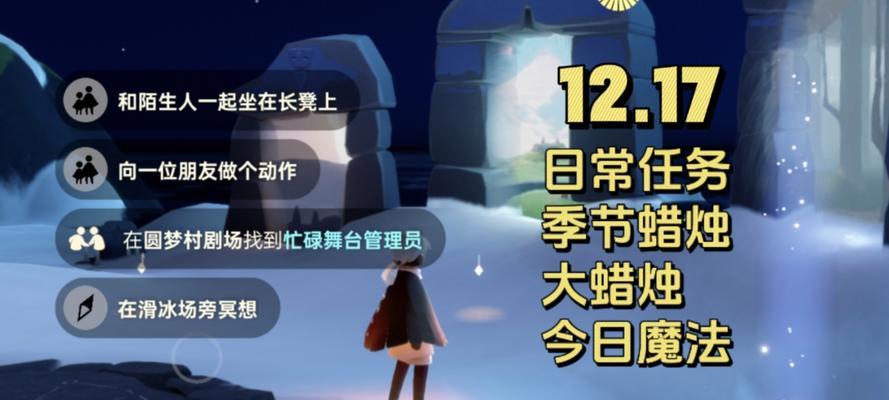 《光遇预言季霞谷地季节蜡烛位置一览》（探索光遇世界）