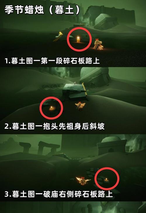 《光遇预言季霞谷地季节蜡烛位置一览》（探索光遇世界）