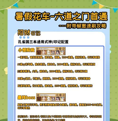 阴阳师出游线索如何找到？出游线索的获取途径是什么？