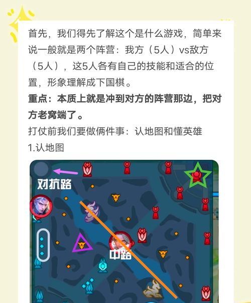在《王者荣耀》中如何有效攻打地球模式？