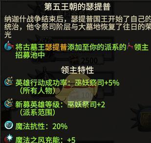 全面战争（深入探究恐惧矛手的战术优势和策略应用）