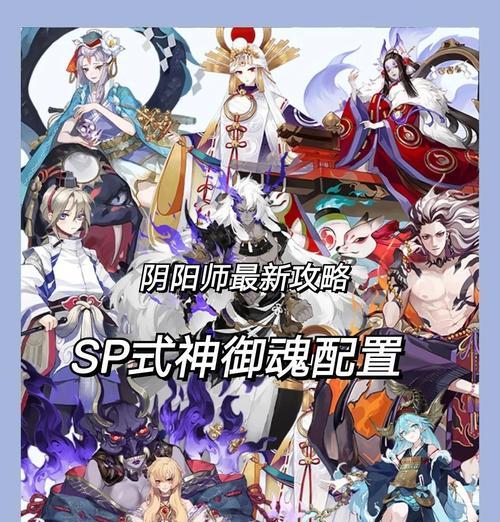 阴阳师攻潜配速最快方法是什么？如何合理配置攻潜速度？