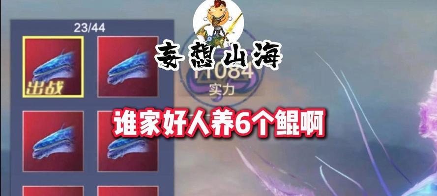 《妄想山海神人幻象打法攻略》（揭秘打败神人幻象的终极策略）