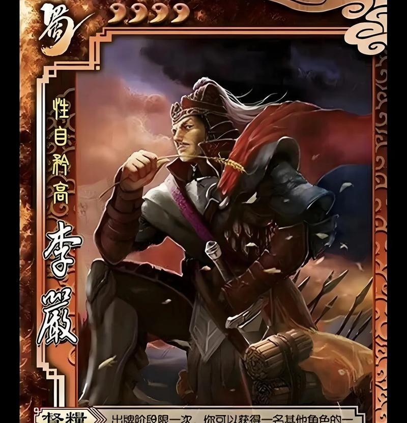 三国杀蜀国武将使用教程（揭秘蜀国武将技能）