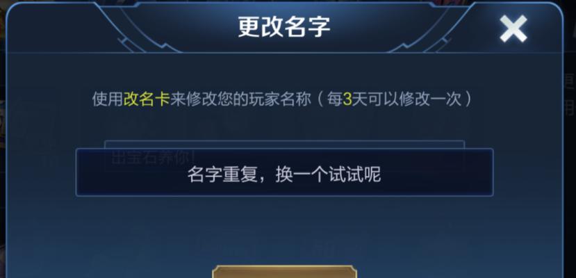 王者荣耀中如何打出空格名？