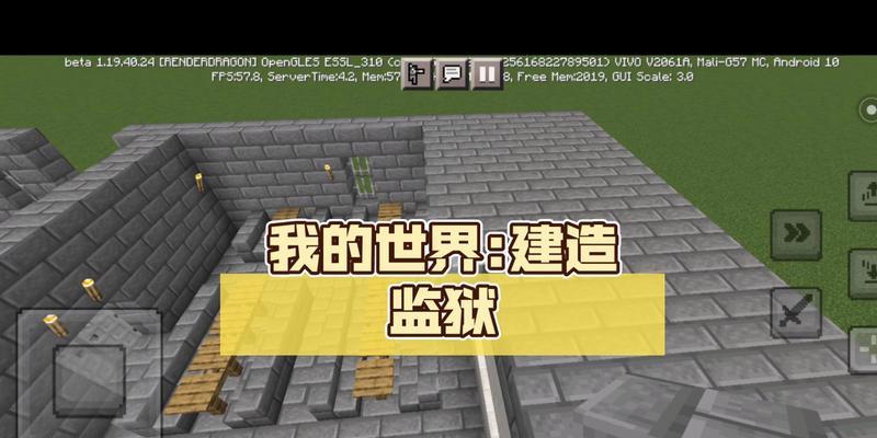 《我的世界》中进入监狱的方法是什么？
