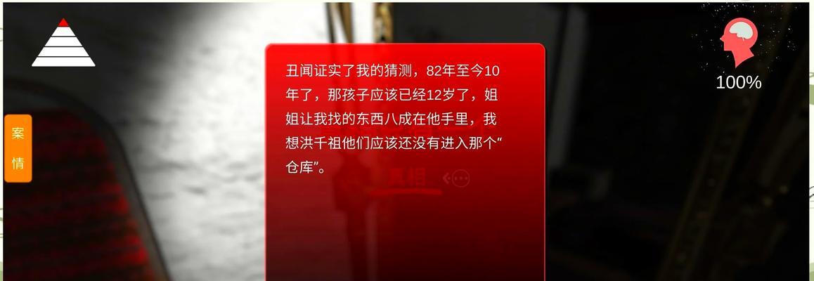 探秘孙美琪疑案（揭开谜题）