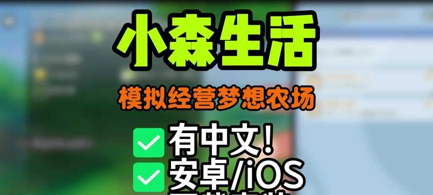 《小森生活富铁矿采集方法大全》（游戏中如何获得大量的富铁矿）