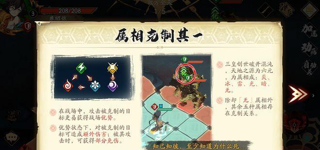 《天地劫手游》蚀之隙玩法详细攻略（探索蚀之隙的秘密）