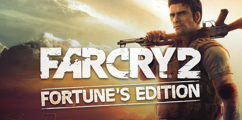 《孤岛惊魂FarCry2》游戏攻略（寻找幸存之路、战胜艰难险阻）