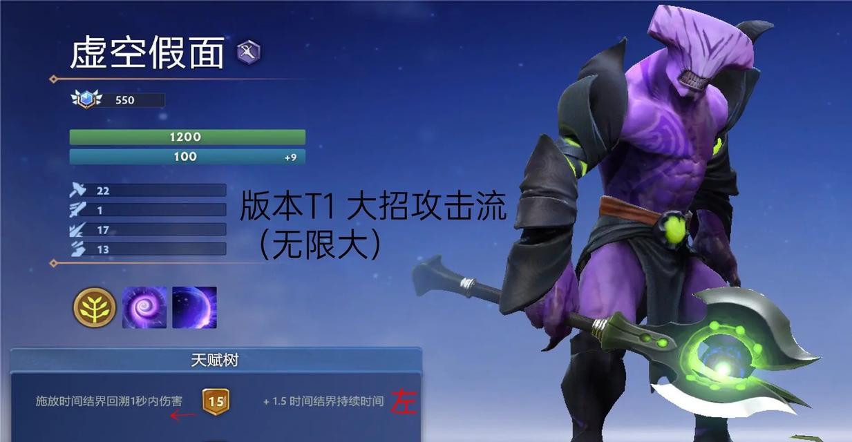 在《dota1》中，如何克制虚空？