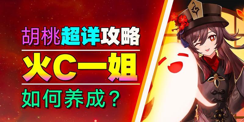 原神胡桃核爆流（爆破一切敌人）