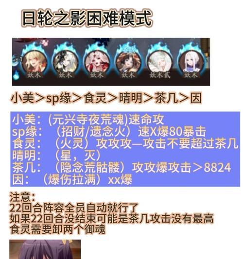 阴阳师困难十八怎么过？困难模式的通关技巧是什么？