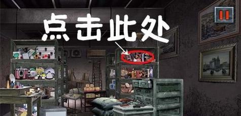 《末日公寓》游戏攻略（探索电箱开关背后的谜团）