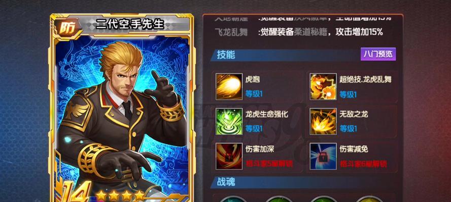 《拳皇98终极之战OL》游戏超实用的全能阵容攻略（打造无敌阵容）