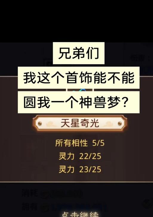 问道五开五火加点策略？如何分配属性点？