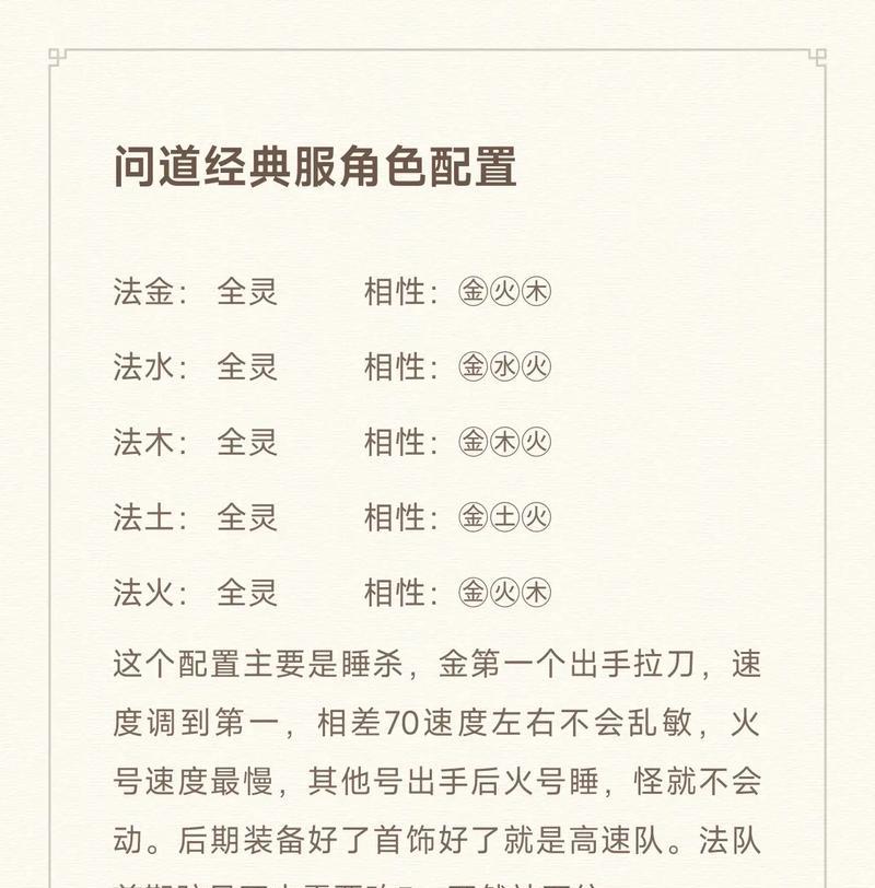 问道端游日常副本如何高效刷取？刷副本的策略有哪些？