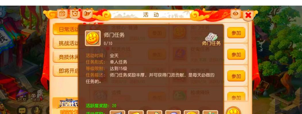 问道师门任务在哪里找？完成师门任务的步骤是什么？