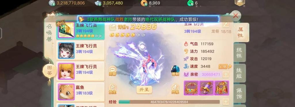 大话西游法术溅射激活的条件是什么？如何操作？