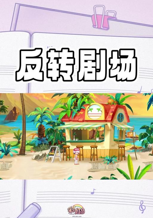 彩虹岛online如何设置窗口化模式？窗口化操作步骤是什么？
