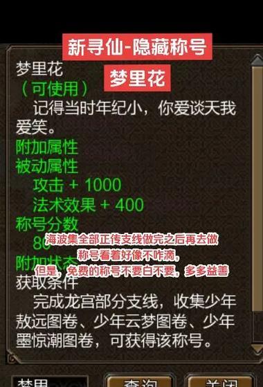 新寻仙贱贱更新停滞？未来更新计划是什么？