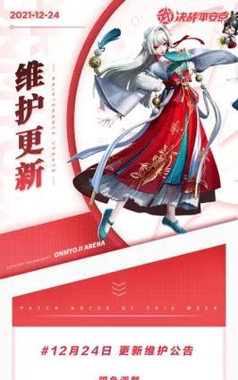《决战平安京鎏金系统调整揭秘》（探究鎏金系统调整对游戏玩法和玩家体验的影响）