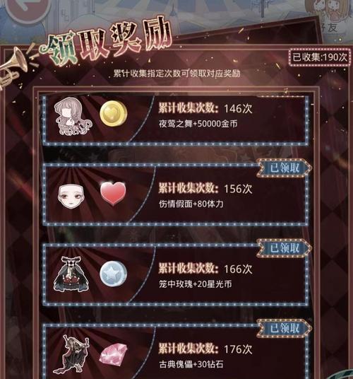 《奇迹暖暖》9-7关攻略大全（征服9-7）